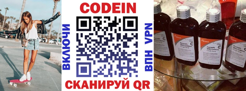 маркетплейс официальный сайт  Боготол  Кодеиновый сироп Lean Purple Drank  гидра  