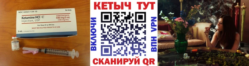 Кетамин VHQ  хочу наркоту  Боготол 