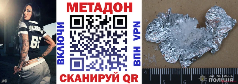 KRAKEN вход  Боготол  Метадон кристалл  купить  